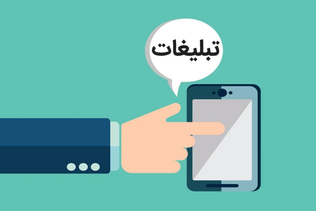 تاثیر تبلیغات در خرید روزانه