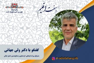 درباره برگزاری جشنواره‌ها استان گیلان 