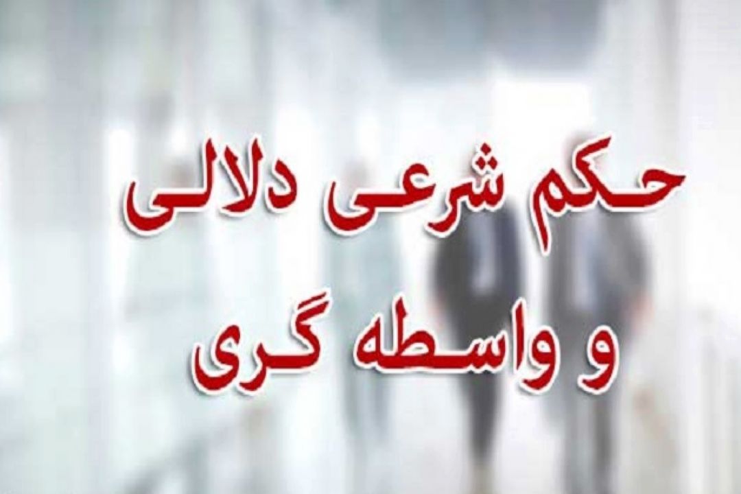 استفتائات رهبری 
