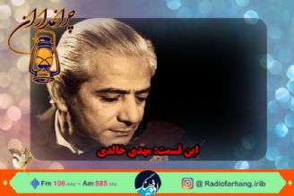 مستند  كوتاه از زندگی مهدی خالدی