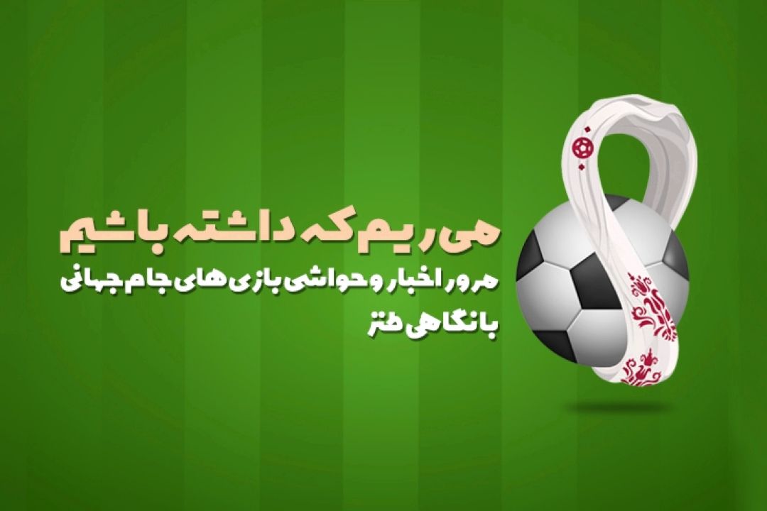 میریم كه داشته باشیم
