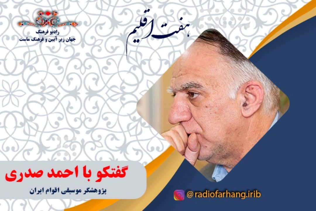 درباره جشنواره ی موسیقی نواحی ایران‌