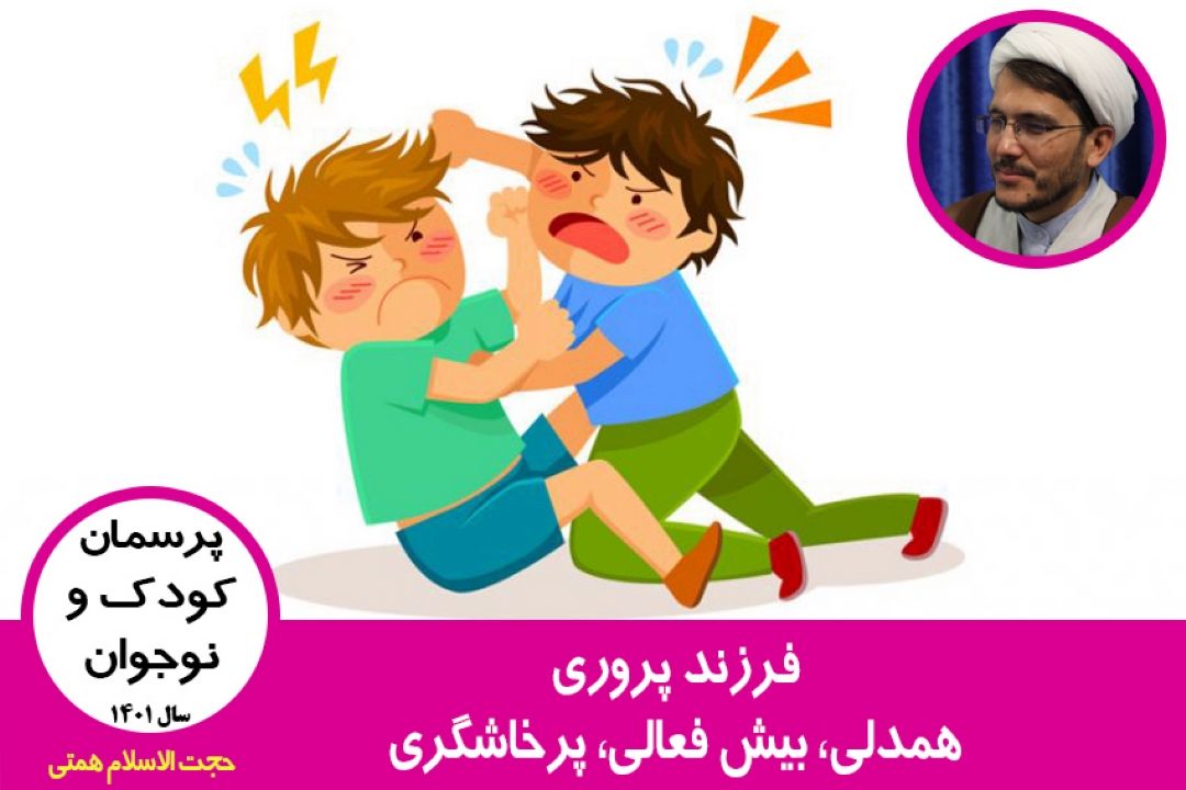 سبك فرزند پروری