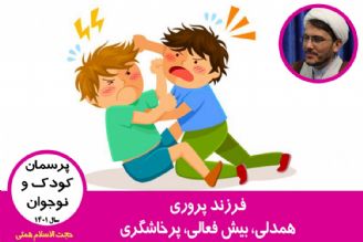 سبك فرزند پروری