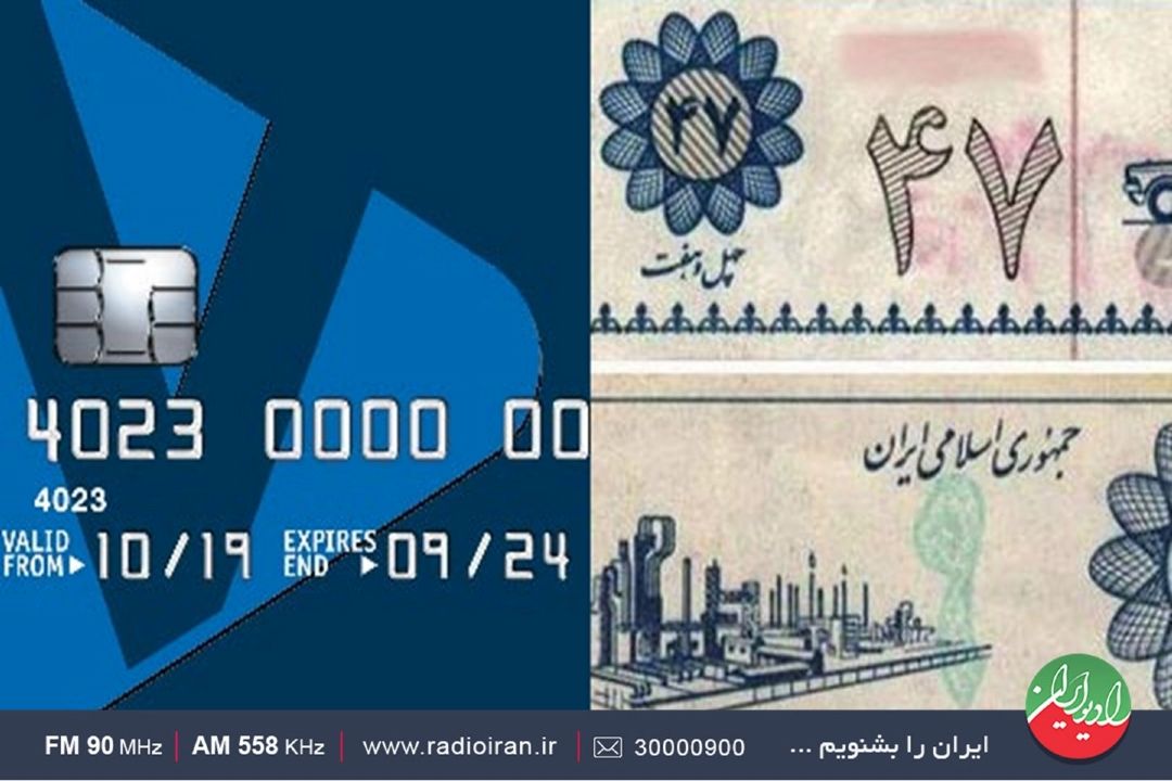 دولت برای خرید كالاهای خاص اعتبار در اختیار مردم می گذارد