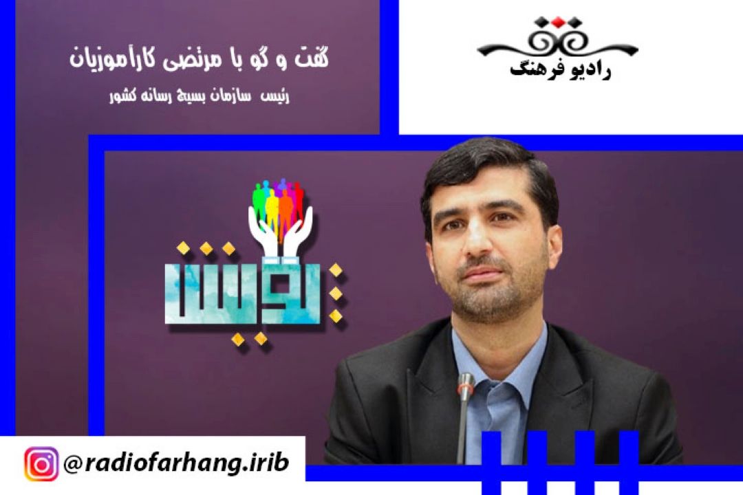 درباره عملكرد بسیج رسانه در افزایش سواد رسانه ای