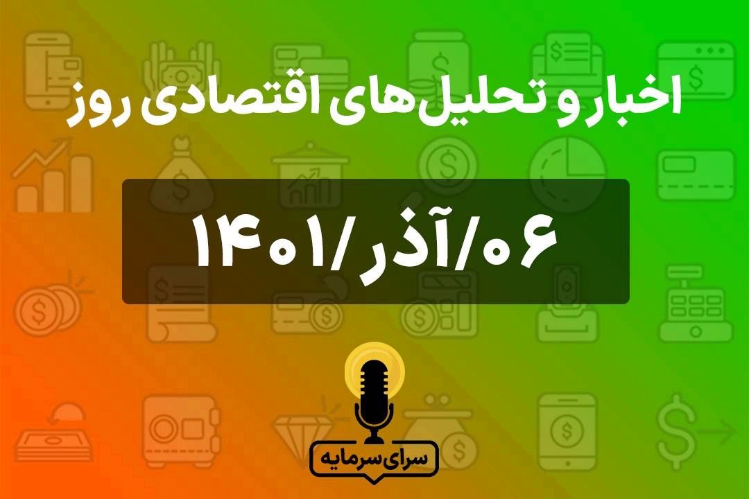 گام به گام با سرای سرمایه