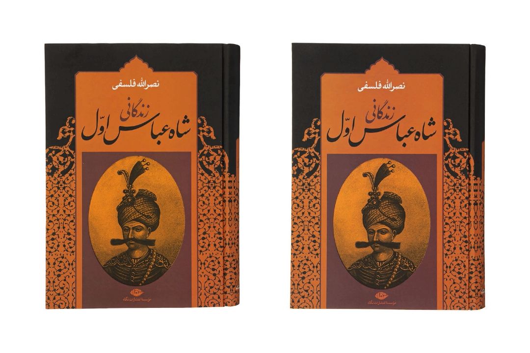  در وصف نصراله فلسفی مورخ، مترجم و یكی از بنیان‌گذاران تاریخ‌نگاری علمی 