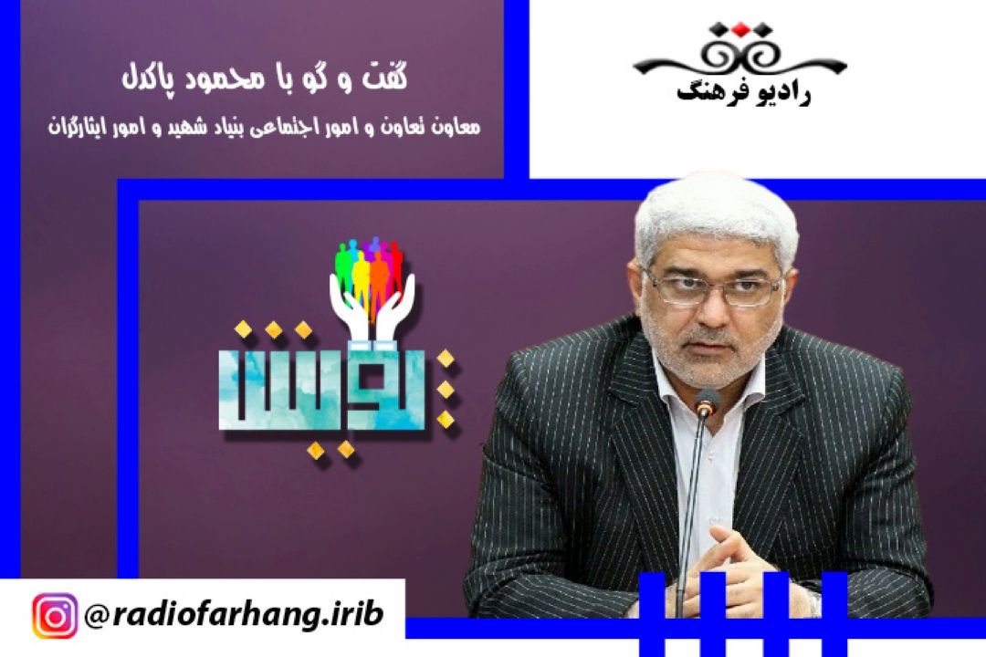 پیگیری سوالات جانبازان در برنامه پویش