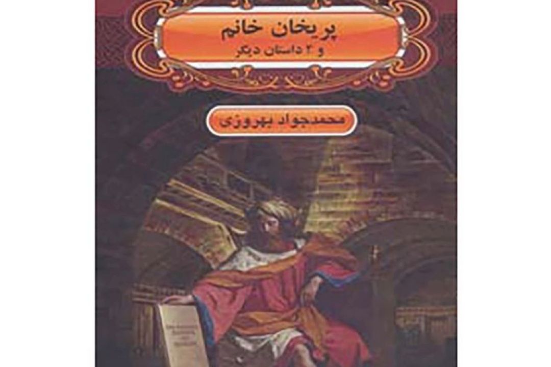 به یاد شاعر راز باران