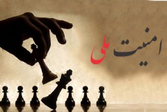 امنیت پیش شرط تحول و توسعه هر كشوری است