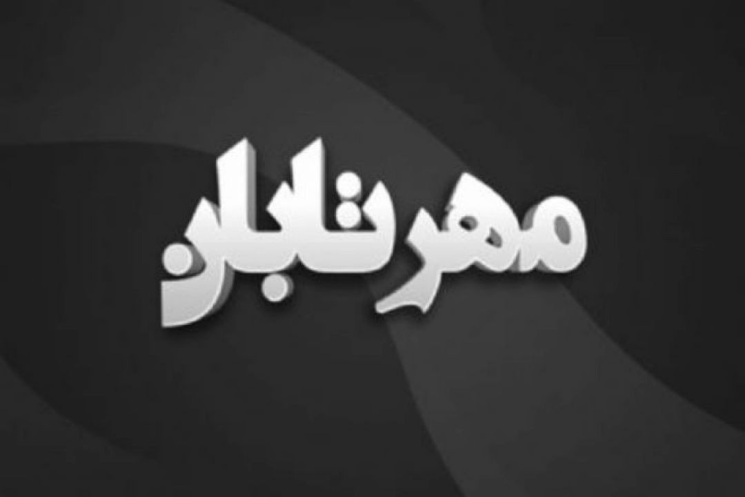 مادر بزرگترین بهانه بخشش ها 