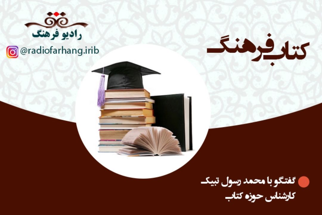 درباره‌ كتابهای دانشجویی