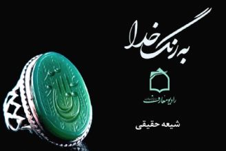 تبیین صفات شیعه در كلام امام صادق علیه السلام 