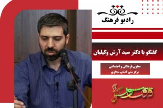 درباره نشست «چالش‌های حكمرانی فرهنگی فضای مجازی در ایران»