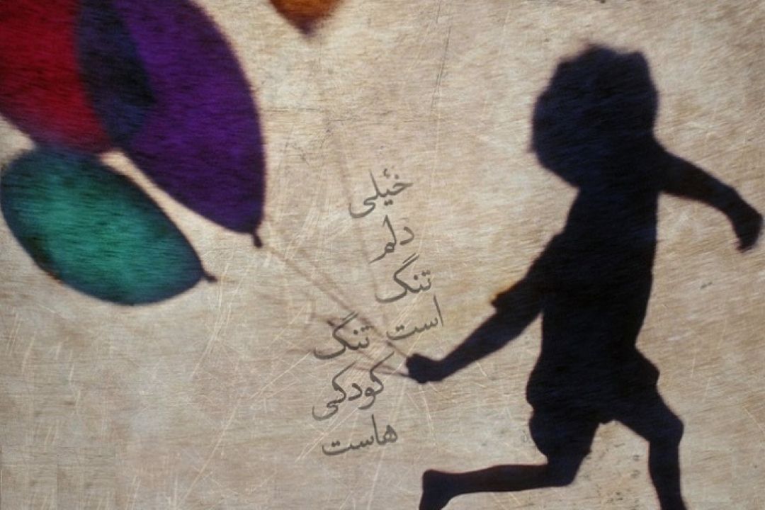 از كنار هم میگذریم