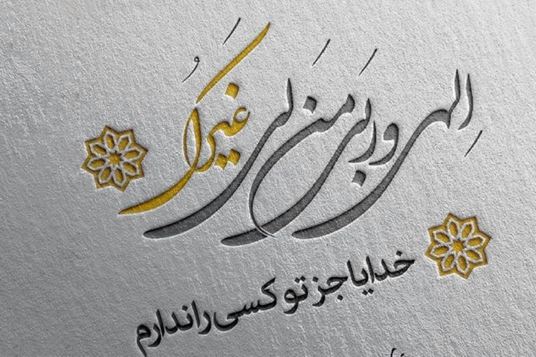 دعای ندبه