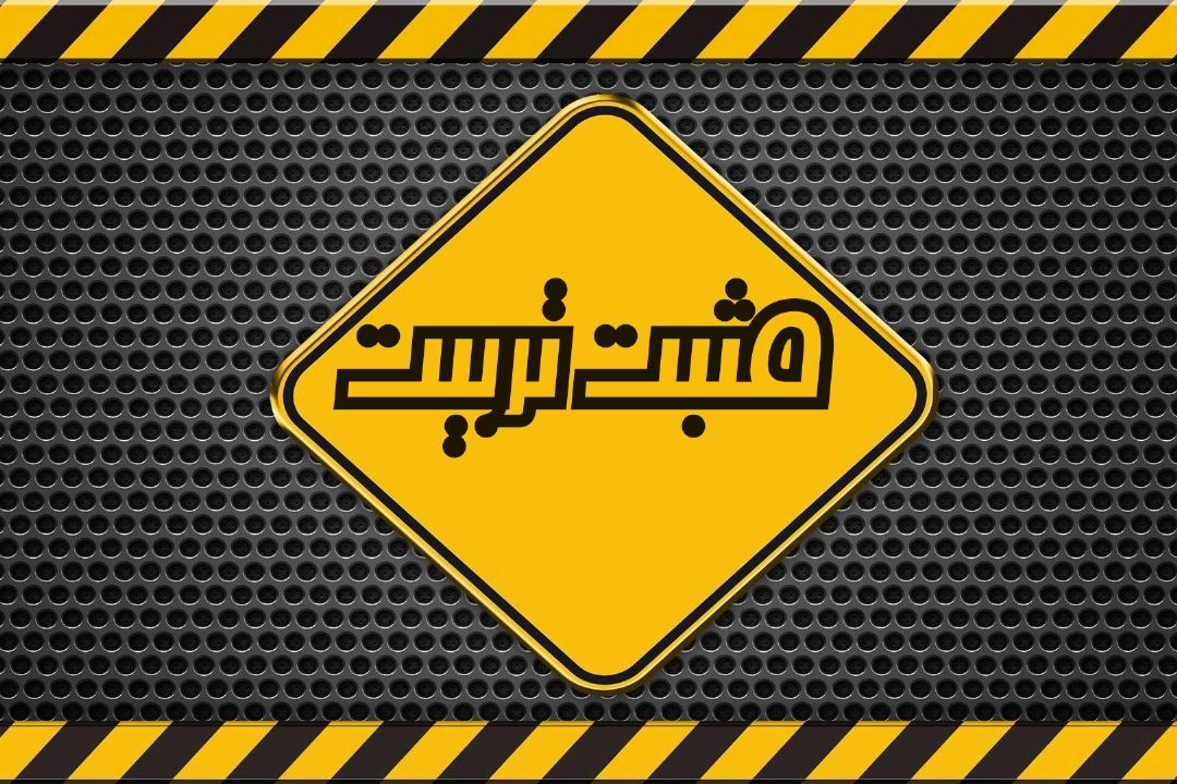 ملزومات تربیت جنسی فرزند در برنامه مثبت تربیت