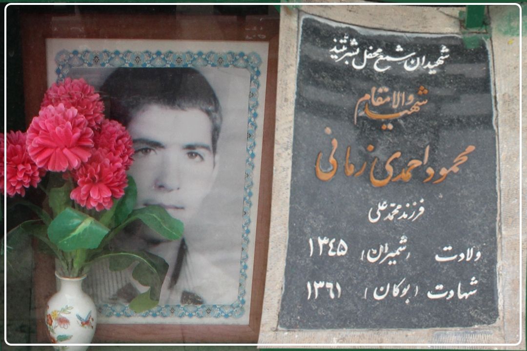 درنگی كوتاه در زندگی شهید والا مقام؛ محمود احمدی زمانی