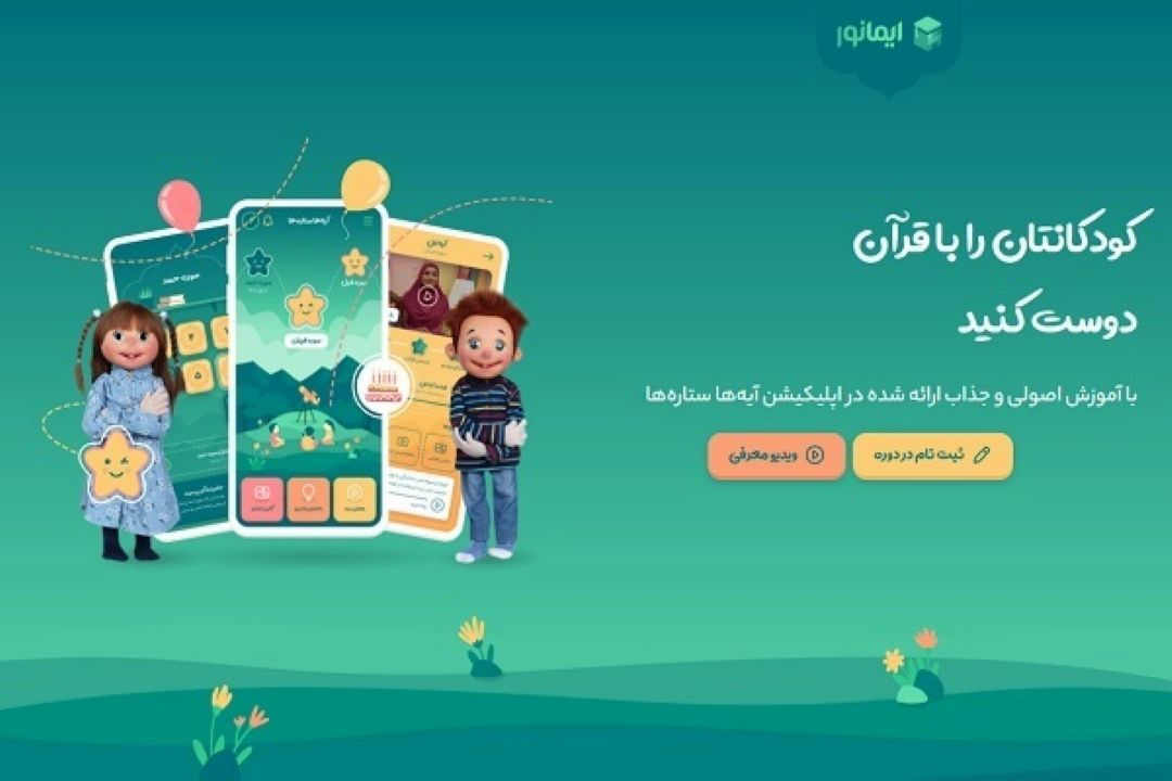 برگزاری دوره آموزشی كودكانتان را با قرآن دوست كنید