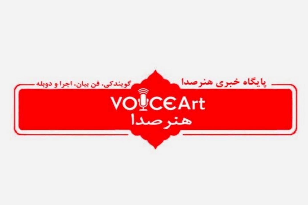 خبرگزاری هنر صدا/راه اندازی پویش خاطره گویی شب یلدا در «رادیو صبا»