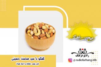 درباره قیمت اجیل شب یلدا