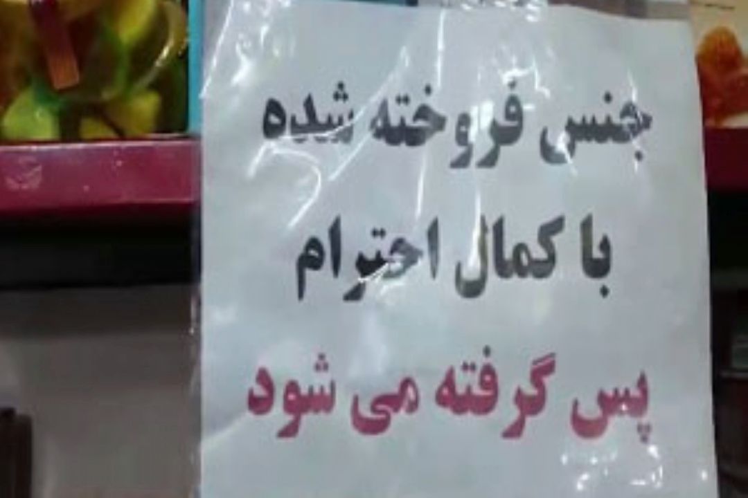 پرونده جوان ایرانی سلام 
