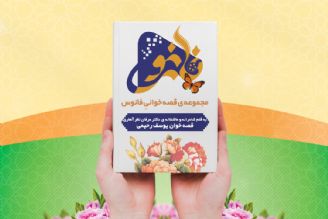 فانوس، نوری و نشانه ای برای راه زندگی