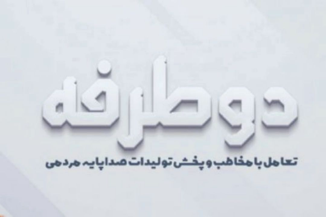 با دوطرف بی احتیاطی و احتیاط آشنا شوید 