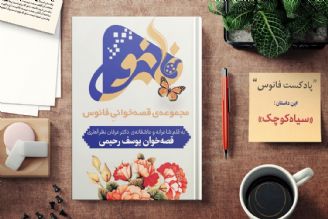 فانوس، نوری و نشانه ای برای راه زندگی /تصویری