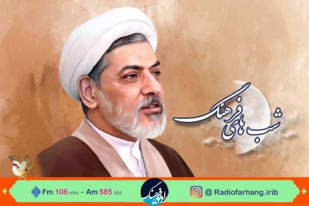 بررسی معنویت خانواده فاطمی از كلام دكتر رفیعی در برنامه «شب های فرهنگ»