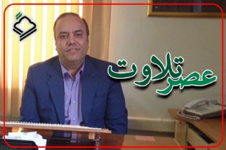 احمد فراهانی از مهمانان «عصر تلاوت» می گوید