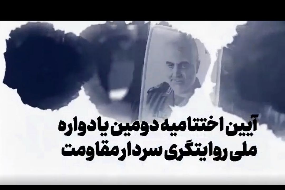 نشان سلیمانی