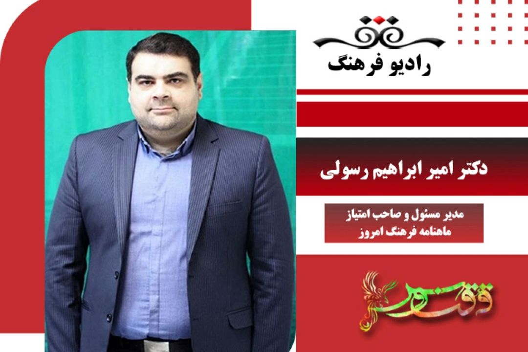 درباره محورهای نسخه جدید ماهنامه فرهنگ امروز