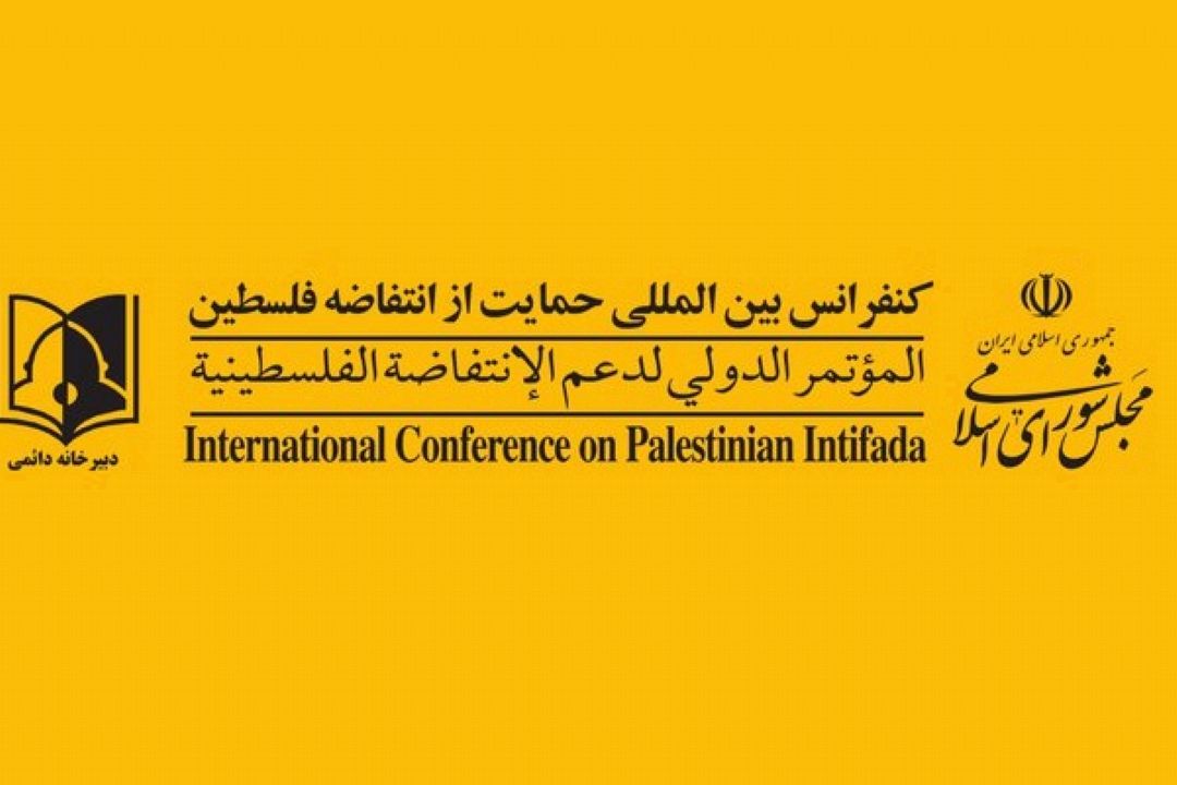 بیانیه كنفرانس بین‌المللی حمایت از انتفاضه فلسطین به مناسبت سالگرد شهادت سردار سلیمانی