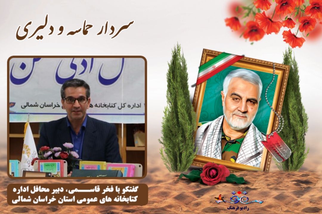 درباره برگزاری عصر شعر ملی جانفدا 