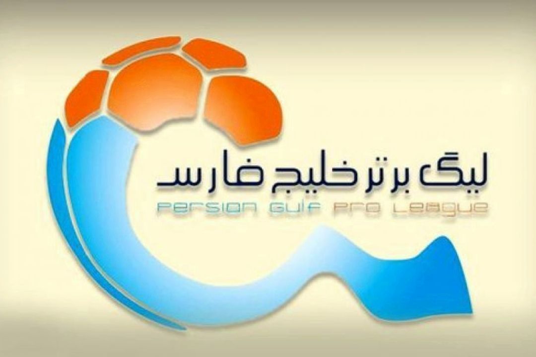 پخش زنده دیدار تراكتورسازی-استقلال و پرسپولیس-نساجی از رادیو ورزش