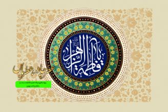 جشن میلاد حضرت زهرا (س) در رادیو معارف 