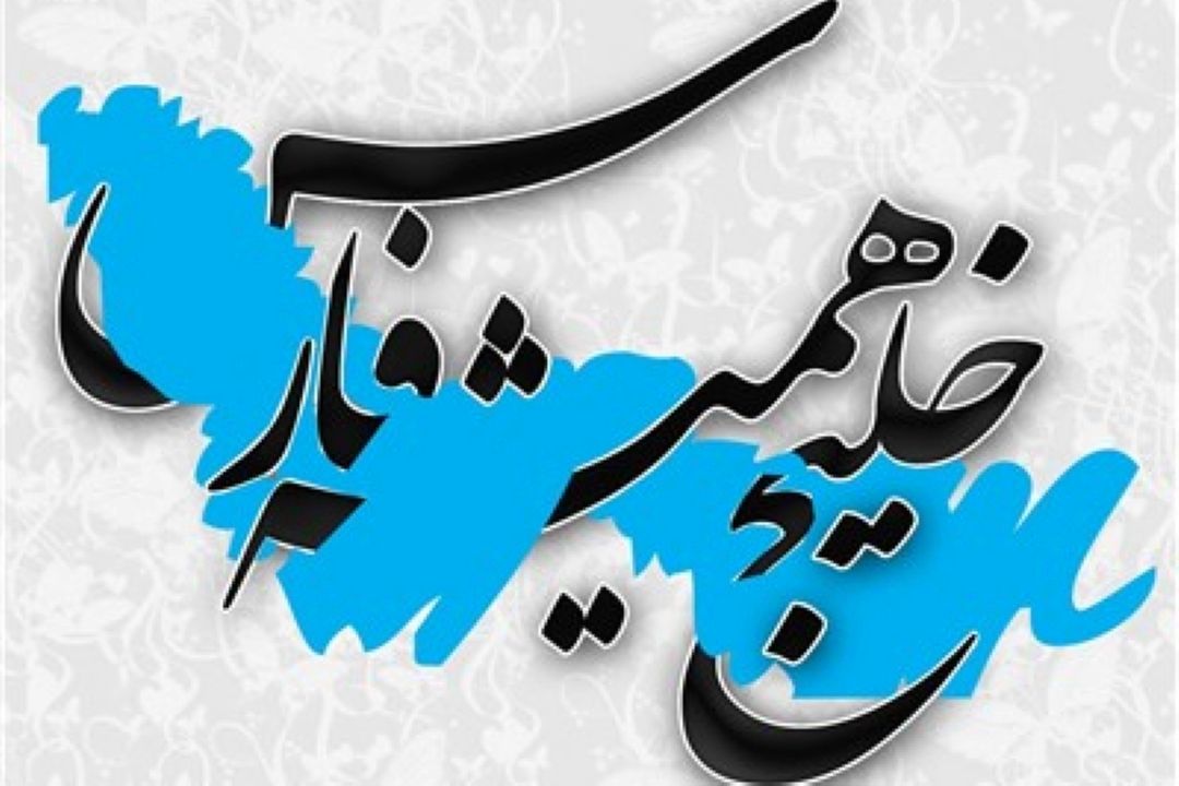 خلیج فارس 