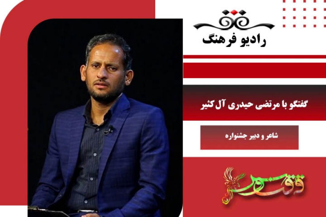 درباره  جشنواره بین‌المللی شعر عربی رضوی