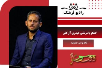 درباره  جشنواره بین‌المللی شعر عربی رضوی