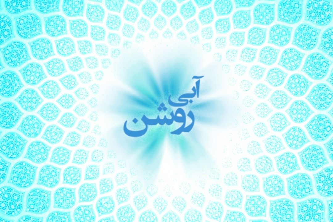 آبی روشن