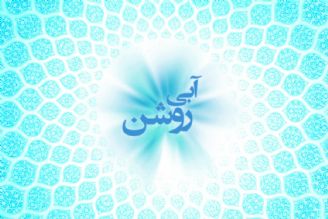 آبی روشن