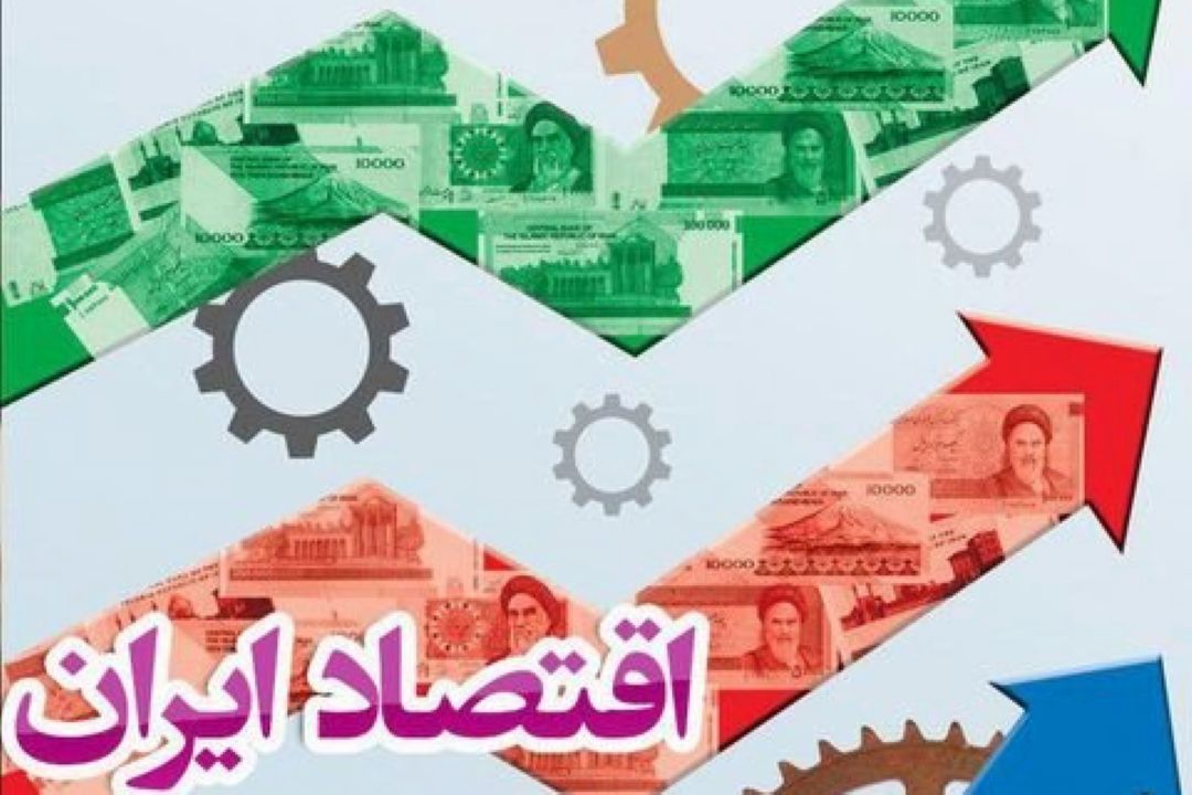 اقتصاد ایران در شرایط‌ عدم تعادل است