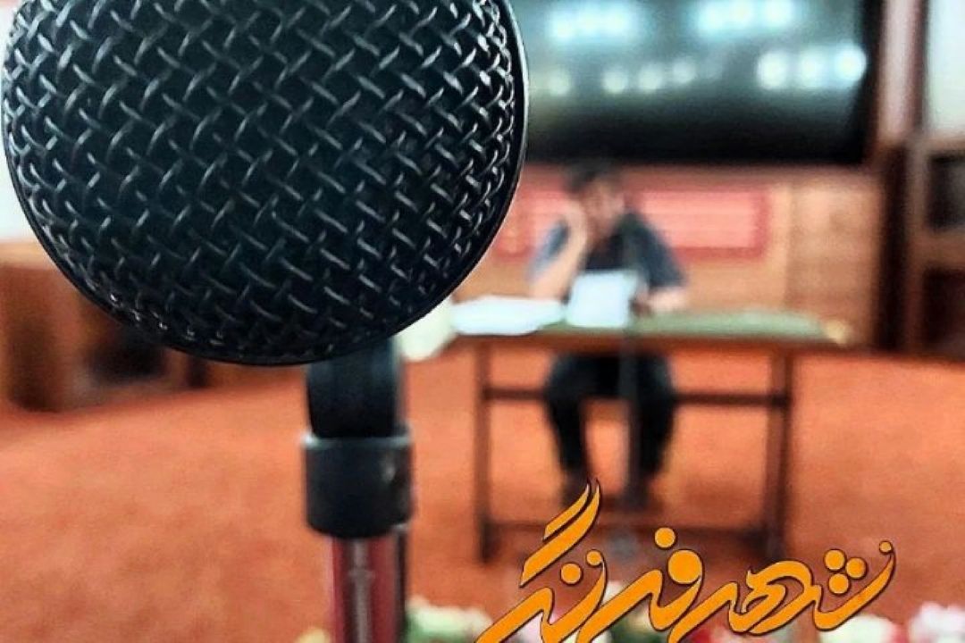 مرور خاطرات شهر فرنگی ها بهانه شادی دهه فجر می شود