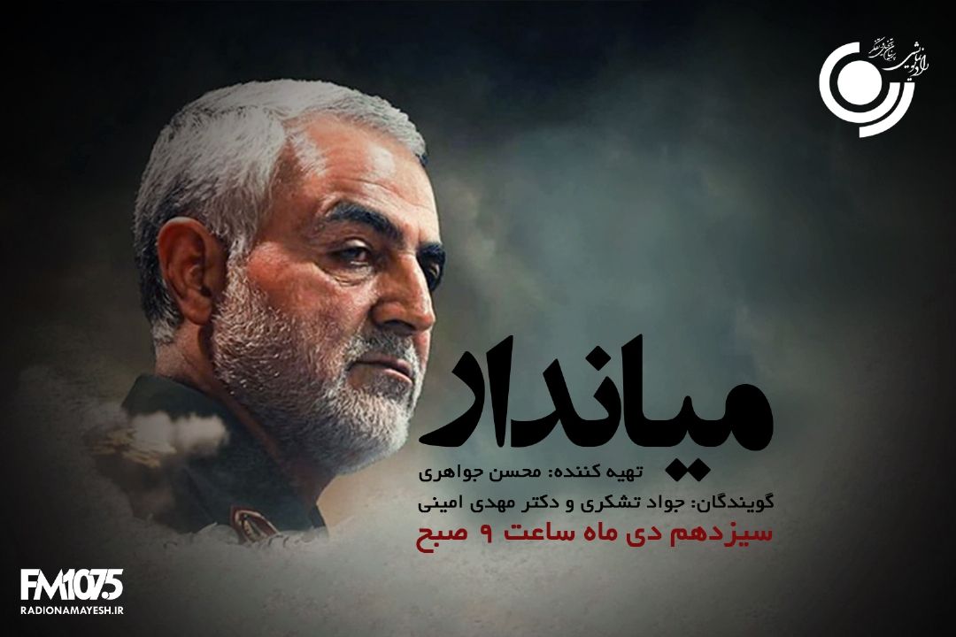 میاندار