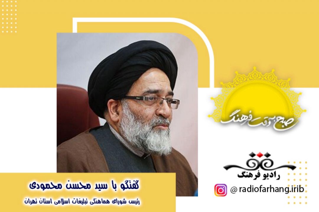 درباره برنامه های شورای هماهنگی تبلیغات اسلامی استان تهران در ایام الله دهه فجر