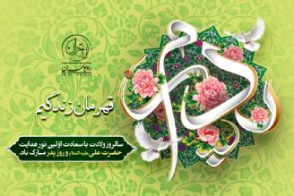 پدر؛ قهرمان زندگی من