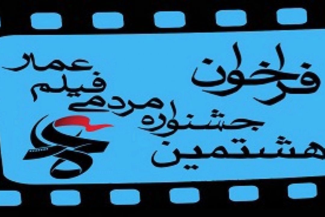 عصرانه با نمایش