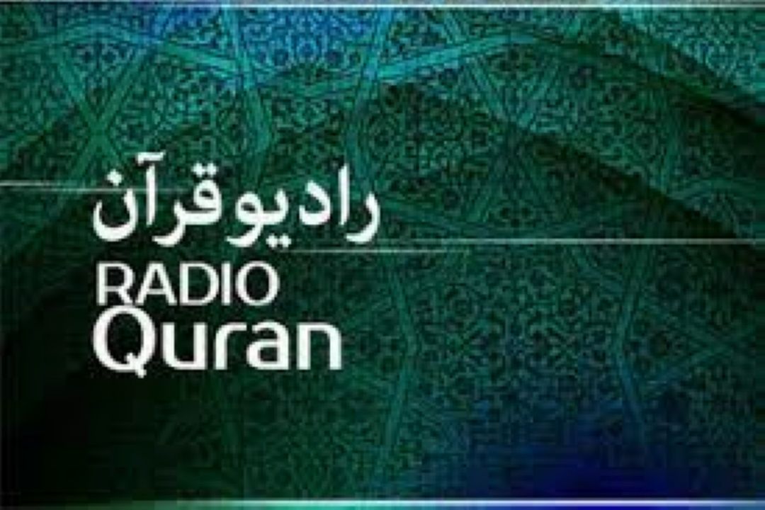  رسالت اصلی رادیو قرآن انس هر چه بیشتر جامعه با قرآن كریم